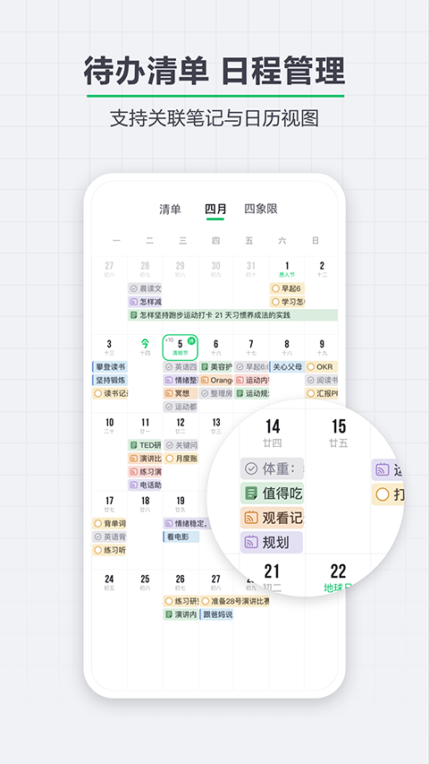 印象笔记app截图1