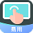 小白连点器安卓版