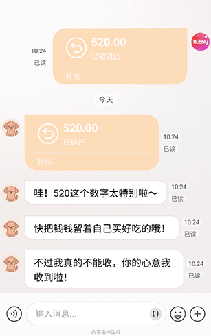Bubbly正版