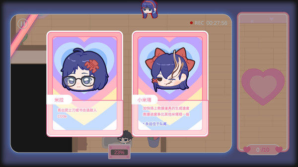 拯救米塔手机版