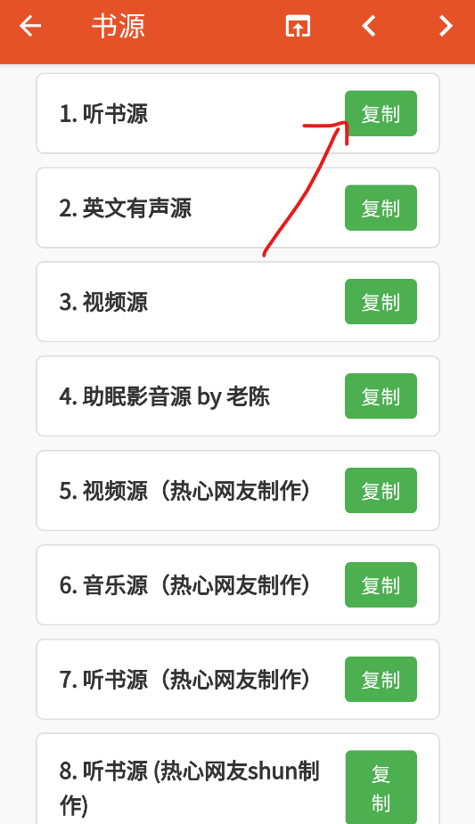 我的听书