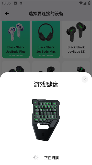 黑鲨装备箱app截图1