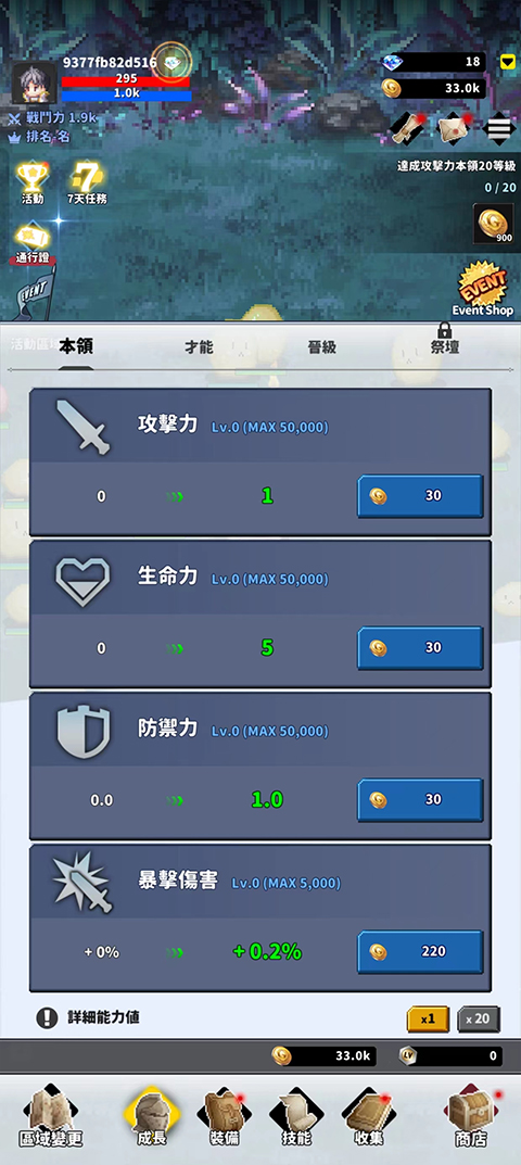 F级冒险家官方正版