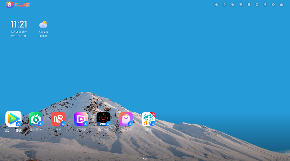 欢喜桌面TV最新版APK安装包截图1