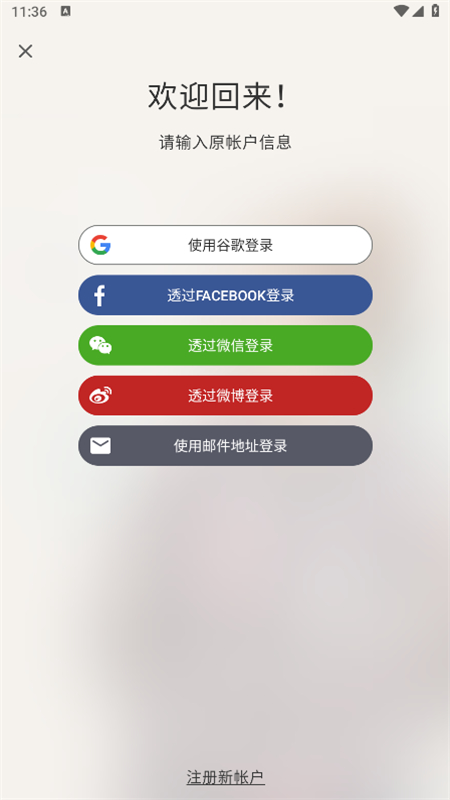 Tandem软件官方正版截图1