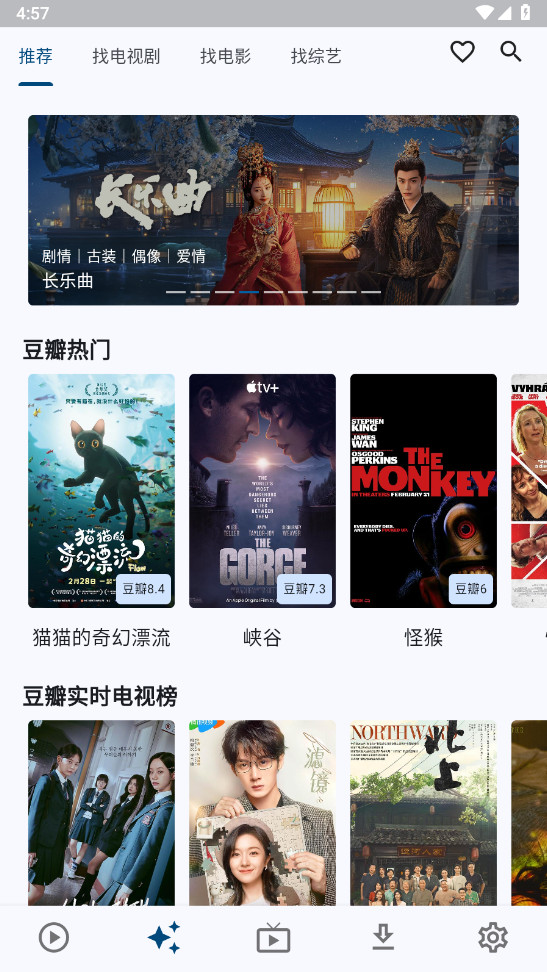 uz影视4K配置源追剧软件截图1