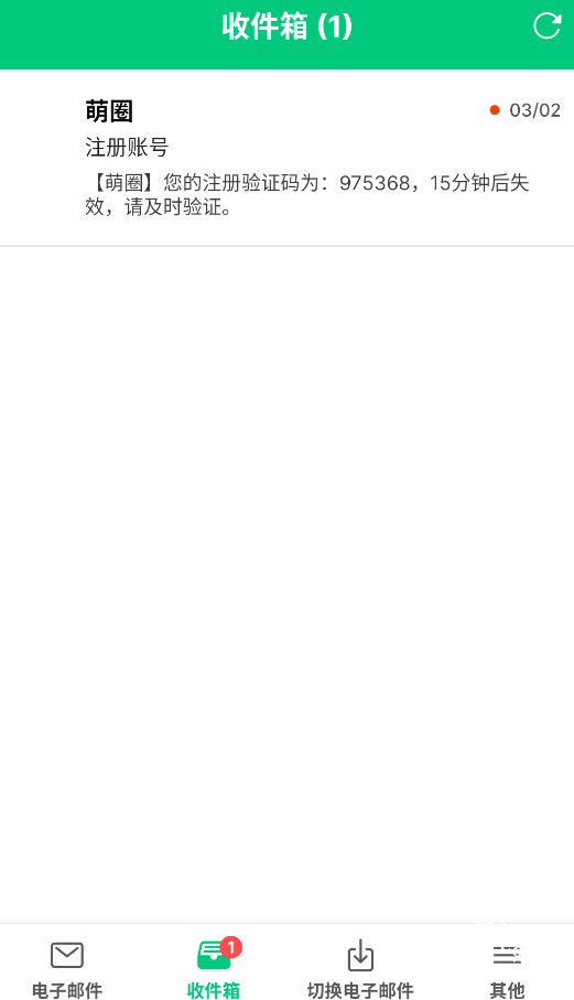 InstantMail临时邮箱