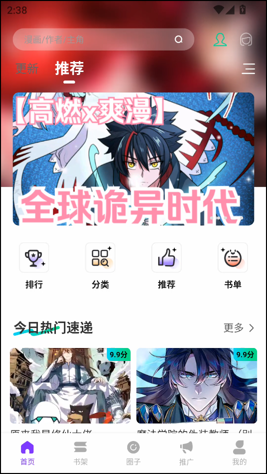 零界绘最新版
