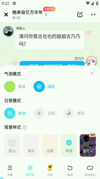 快点阅读app