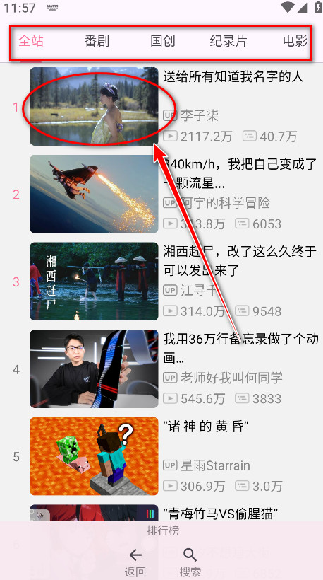 哔哩喵最新版本