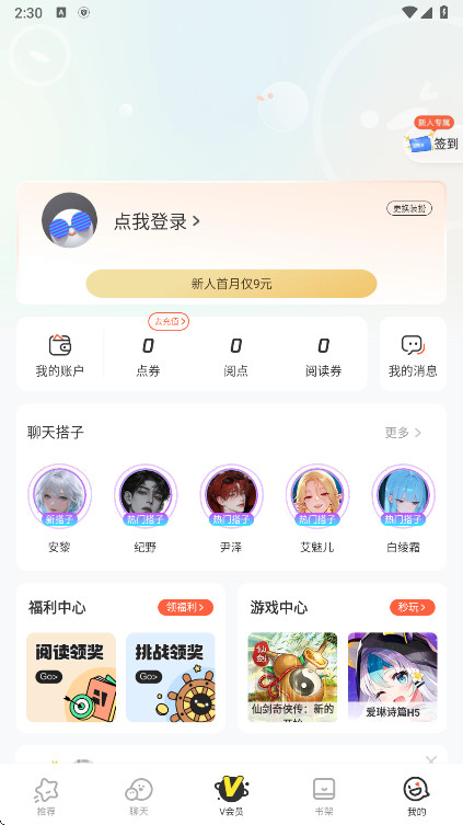 腾讯动漫最新正版截图1