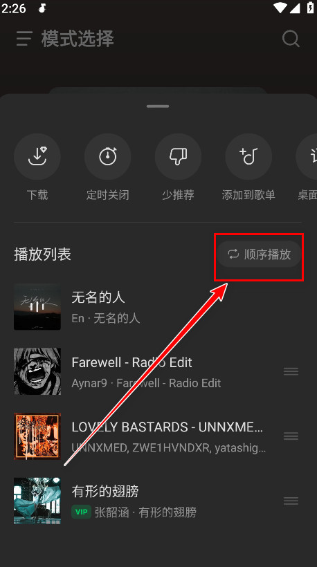 汽水音乐app最新版本