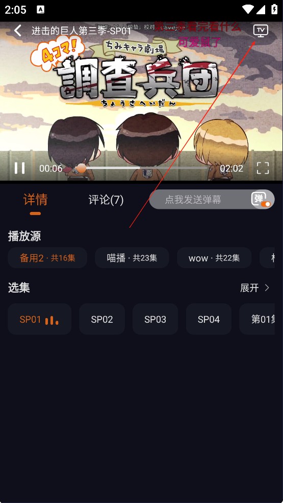 囧次元动漫app正版
