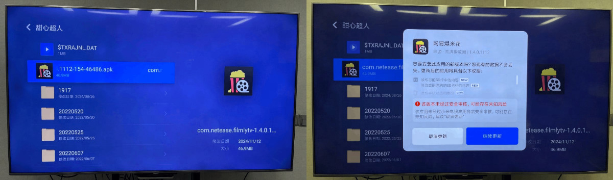 网易爆米花TV版