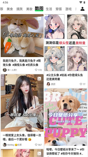 噗叽快手概念版安卓版下载最新版