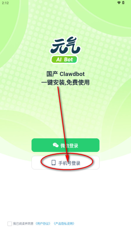 元气AI Bot官方版