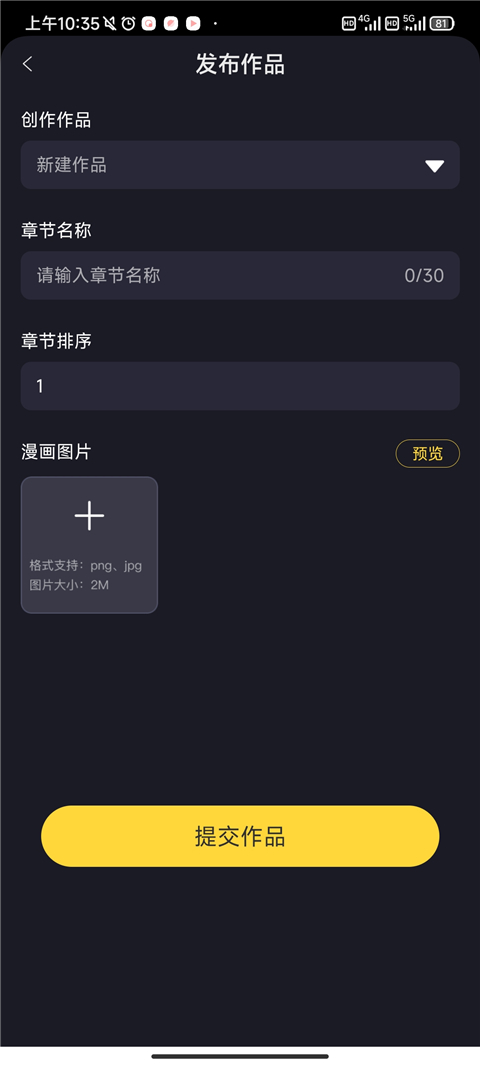 全免漫画