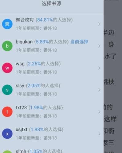 肥猫阅读小说app