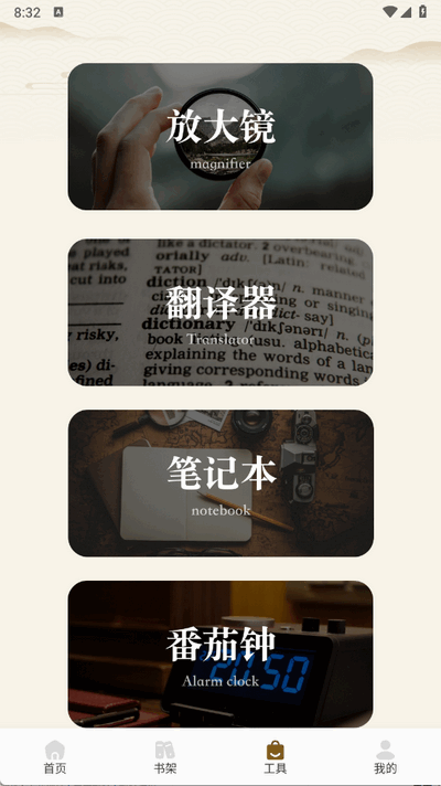 悦光宝盒小说阅读器正版截图1