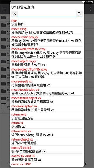 NP管理器最新版截图1