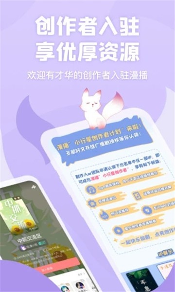 微漫漫画安卓手机版截图1