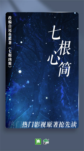 晋江文学城app手机版截图1