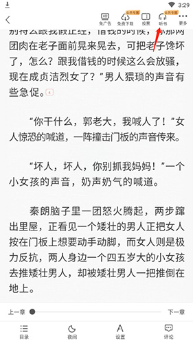 塔读小说