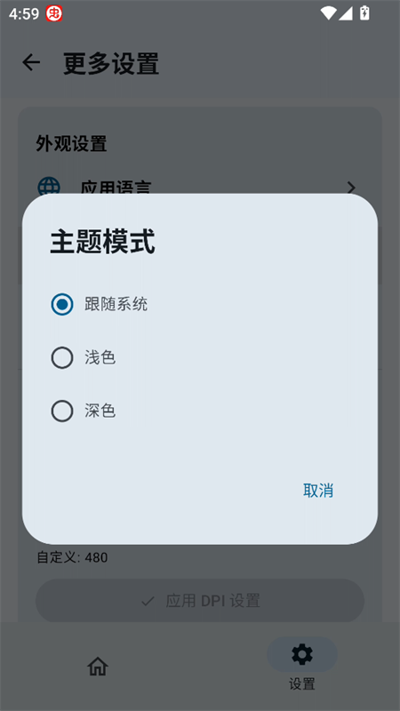 SukiSUUltra内核编译软件最新版截图1