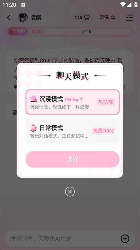 迅雷怦怦AI聊天软件安卓正版截图1
