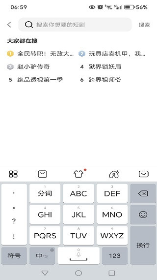 漫趣轻松刷