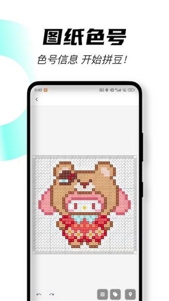 颂拼豆官方正版截图1