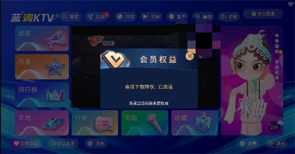 蓝调KTV截图1