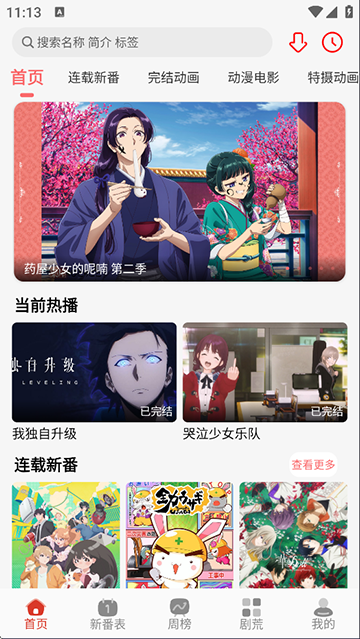 咕咕番官方正版截图1