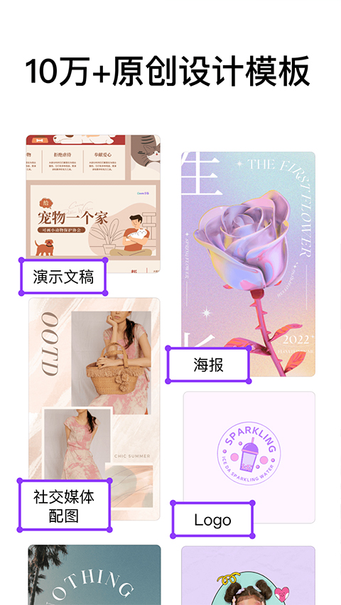 Canva可画在线设计平台截图1