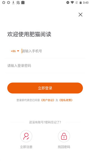 肥猫阅读小说app