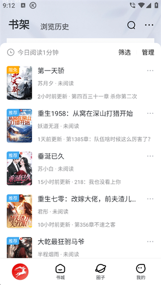 纵横小说app