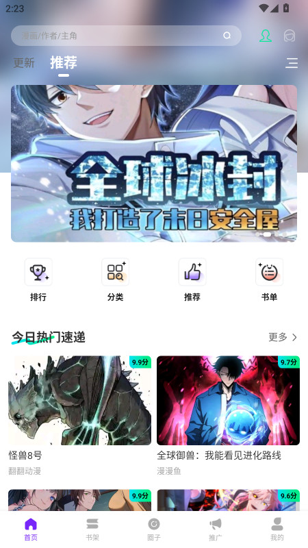 漫引力