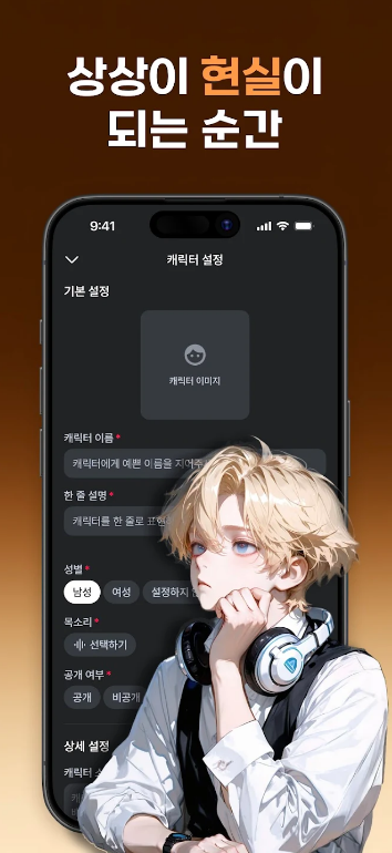 CookieChat安卓版截图1