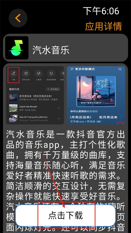 应用荟手表版app安卓手机版