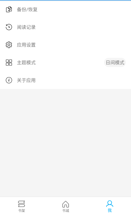 胖达搜书最新版安卓版截图1
