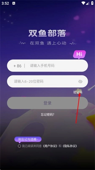 双鱼部落