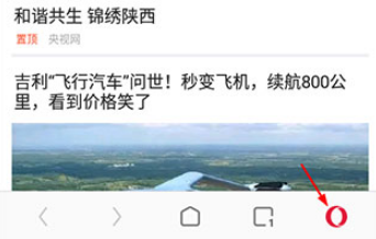 欧朋浏览器