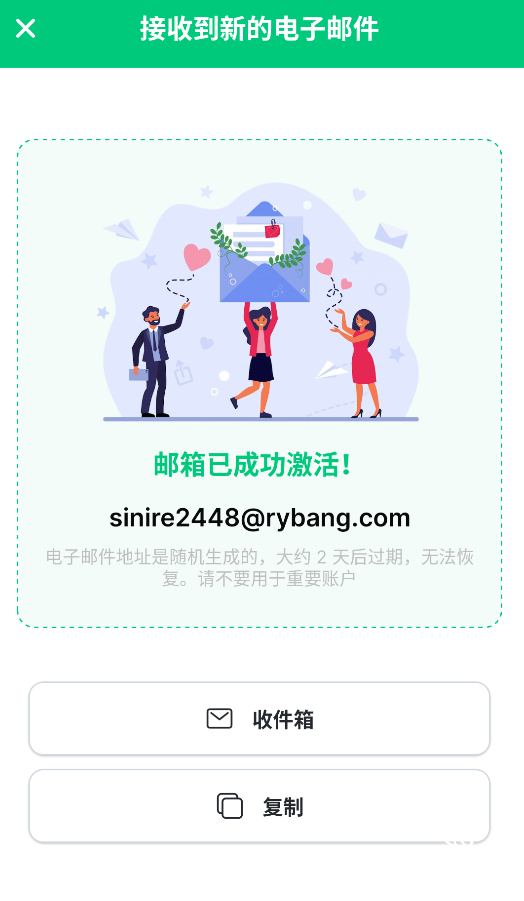 InstantMail临时邮箱