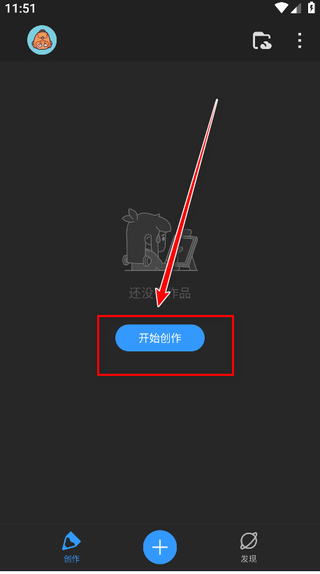画世界pro最新版