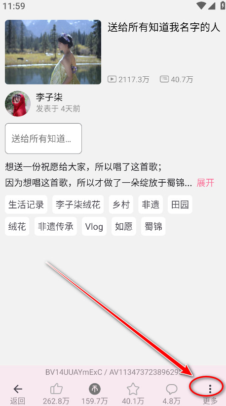 哔哩喵最新版本