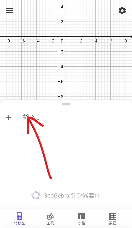 GeoGebra