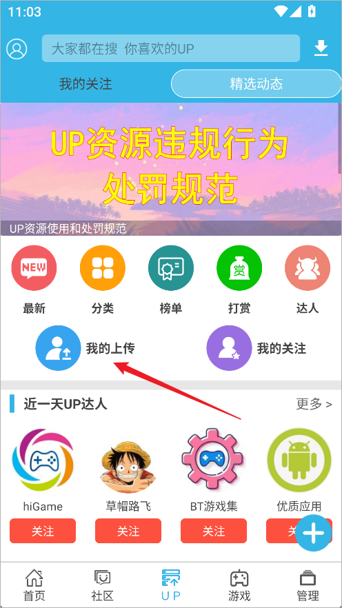 软天空游戏盒