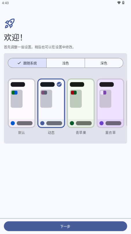 Mihon阅读器