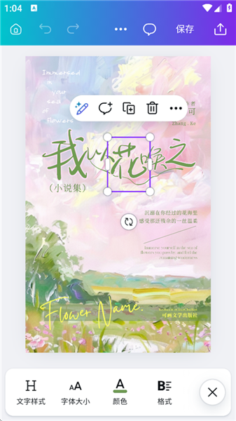 Canva可画手机版