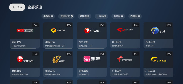 天光云影TV电视版截图1